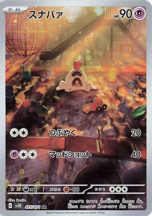 Sandygast - 075/071 (075/071) - SV2D Clay Burst Holofoil (Japanese)