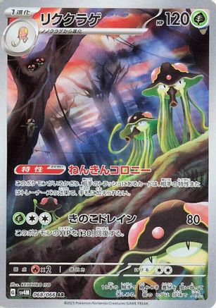 Toedscruel - 068/066 (068/066) - SV4M Future Flash Holofoil (Japanese)