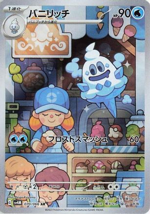 Vanillish - 070/066 (070/066) - SV4M Future Flash Holofoil (Japanese)