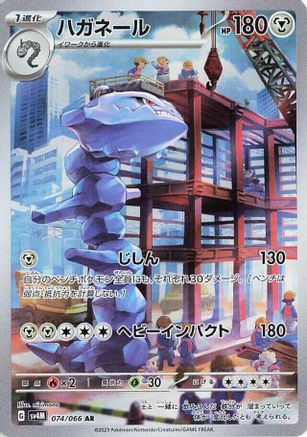 Steelix - 074/066 (074/066) - SV4M Future Flash Holofoil (Japanese)