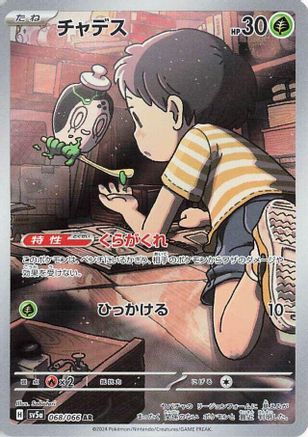 Poltchageist - 068/066 (068/066) - SV5a Crimson Haze Holofoil (Japanese)