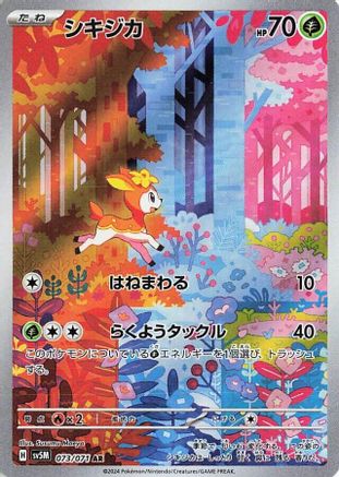 Deerling - 073/071 (073/071) - SV5M Cyber Judge Holofoil (Japanese)
