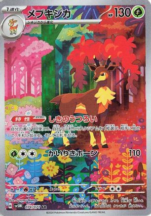 Sawsbuck - 074/071 (074/071) - SV5M Cyber Judge Holofoil (Japanese)