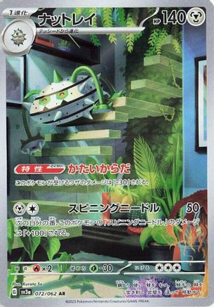 Ferrothorn - 072/062 (072/062) - SV3a Raging Surf Holofoil (Japanese)