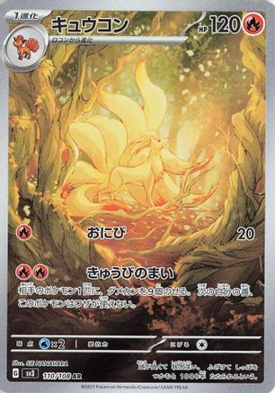 Ninetales - 110/108 (110/108) - SV3 Ruler of the Black Flame Holofoil (Japanese)