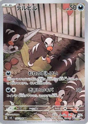 Houndour - 115/108 (115/108) - SV3 Ruler of the Black Flame Holofoil (Japanese)