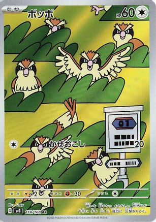 Pidgey - 118/108 (118/108) - SV3 Ruler of the Black Flame Holofoil (Japanese)