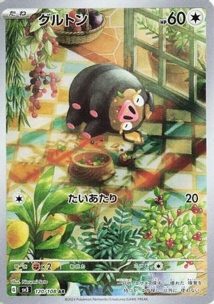 Lechonk - 120/108 (120/108) - SV3 Ruler of the Black Flame Holofoil (Japanese)