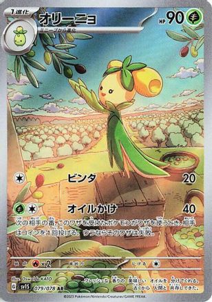 Dolliv - 079/078 (079/078) - SV1S Scarlet ex Holofoil (Japanese)