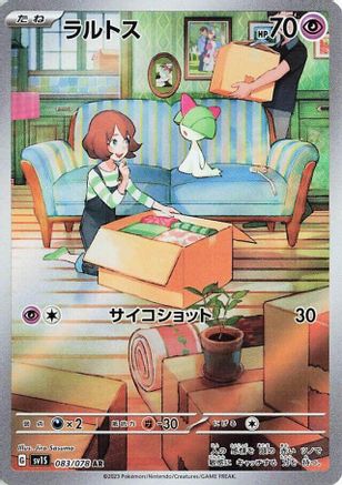 Ralts - 083/078 (083/078) - SV1S Scarlet ex Holofoil (Japanese)