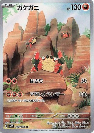 Klawf - 088/078 (088/078) - SV1S Scarlet ex Holofoil (Japanese)