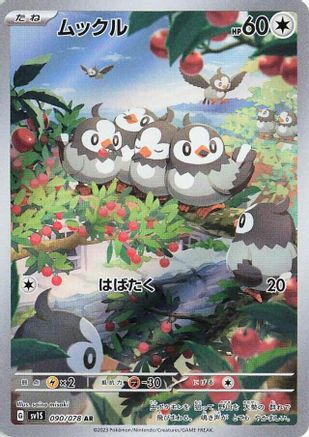 Starly - 090/078 (090/078) - SV1S Scarlet ex Holofoil (Japanese)