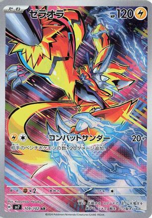 Zeraora - 109/102 (109/102) - SV7 Stellar Miracle Holofoil (Japanese)