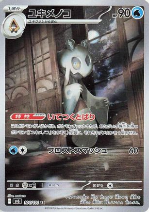 Froslass - 104/101 (104/101) - SV6 Transformation Mask Holofoil (Japanese)