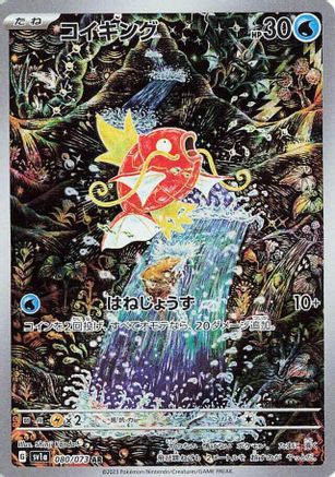 Magikarp - 080/073 (080/073) - SV1a Triplet Beat Holofoil (Japanese)