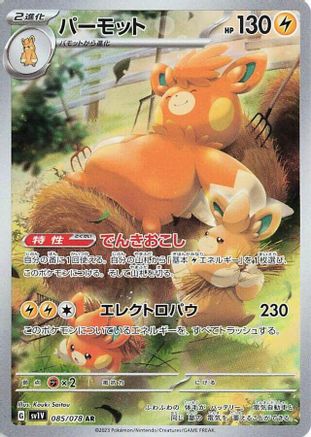 Pawmot - 085/078 (085/078) - SV1V Violet ex Holofoil (Japanese)