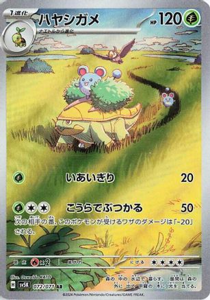 Grotle - 072/071 (072/071) - SV5K Wild Force Holofoil (Japanese)
