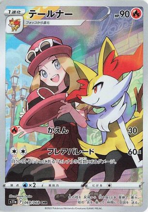 Braixen - 069/068 (069/068) - S11a Incandescent Arcana Holofoil (Japanese)