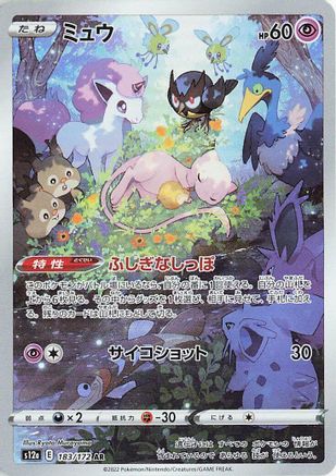 Mew - 183/172 (183/172) - S12a VSTAR Universe Holofoil (Japanese)