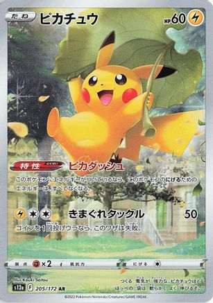 Pikachu (205/172) - S12a VSTAR Universe Holofoil (Japanese)