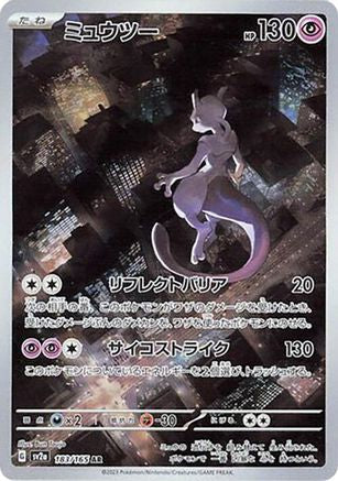 Mewtwo - 183/165 (183) - SV2a Pokemon Card 151 Holofoil (Japanese)