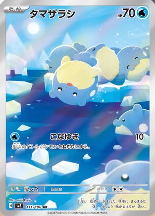 Spheal - 111/106 (111/106) - SV8 Super Electric Breaker Holofoil (Japanese)