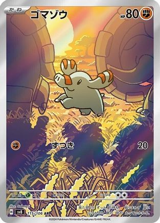 Phanpy - 115/106 (115/106) - SV8 Super Electric Breaker Holofoil (Japanese)