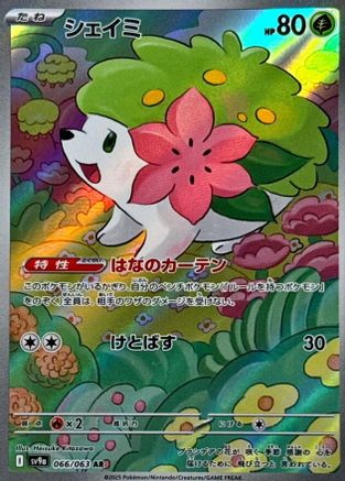 Shaymin - 066/063 (066/063) - SV9a Heat Wave Arena Holofoil (Japanese)