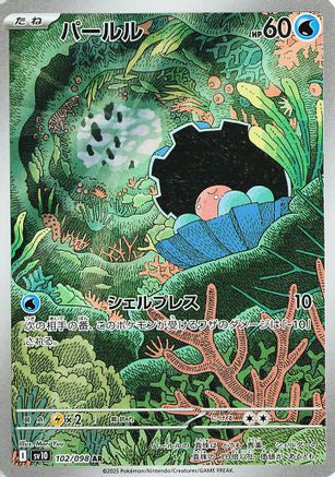Clamperl - 102/098 (102/098) - SV10 The Glory of Team Rocket Holofoil (Japanese)