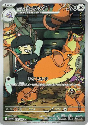 Team Rocket's Raticate - 108/098 (108/098) - SV10 The Glory of Team Rocket Holofoil (Japanese)