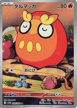 Darumaka - 098/086 (098/086) - SV11B Black Bolt Holofoil (Japanese)