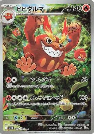 Darmanitan - 099/086 (099/086) - SV11B Black Bolt Holofoil (Japanese)
