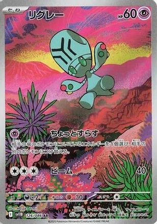 Elgyem - 126/086 (126/086) - SV11B Black Bolt Holofoil (Japanese)