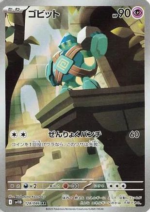 Golett - 128/086 (128/086) - SV11B Black Bolt Holofoil (Japanese)