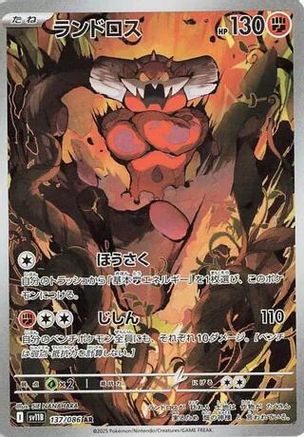 Landorus - 137/086 (137/086) - SV11B Black Bolt Holofoil (Japanese)