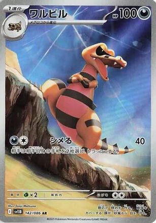 Krokorok - 142/086 (142/086) - SV11B Black Bolt Holofoil (Japanese)