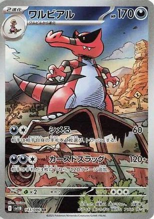 Krookodile - 143/086 (143/086) - SV11B Black Bolt Holofoil (Japanese)