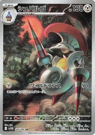Escavalier - 146/086 (146/086) - SV11B Black Bolt Holofoil (Japanese)