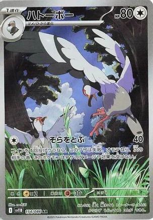 Tranquill - 154/086 (154/086) - SV11B Black Bolt Holofoil (Japanese)