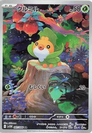 Sewaddle - 087/086 (087/086) - SV11W White Flare Holofoil (Japanese)