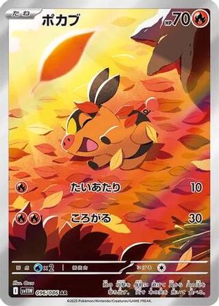 Tepig - 096/086 (096/086) - SV11W White Flare Holofoil (Japanese)