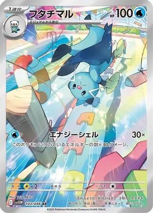 Dewott - 103/086 (103/086) - SV11W White Flare Holofoil (Japanese)