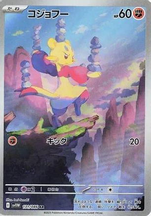 Mienfoo - 131/086 (131/086) - SV11W White Flare Holofoil (Japanese)