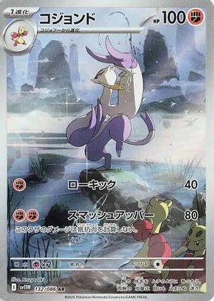 Mienshao - 132/086 (132/086) - SV11W White Flare Holofoil (Japanese)