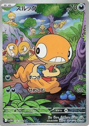 Scraggy - 136/086 (136/086) - SV11W White Flare Holofoil (Japanese)