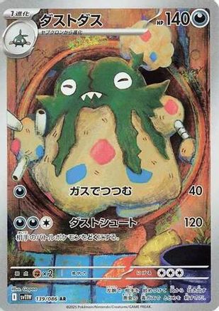 Garbodor - 139/086 (139/086) - SV11W White Flare Holofoil (Japanese)