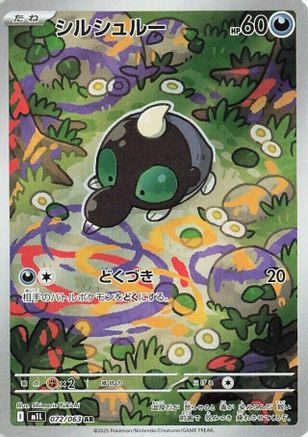 Shroodle - 072/063 (072/063) - m1L Mega Brave Holofoil (Japanese)