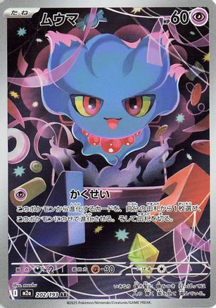 Misdreavus - 202/193 (202/193) - M2a High Class Pack MEGA Dream ex Holofoil (Japanese)