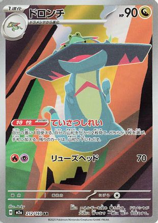 Drakloak - 212/193 (212/193) - M2a High Class Pack MEGA Dream ex Holofoil (Japanese)