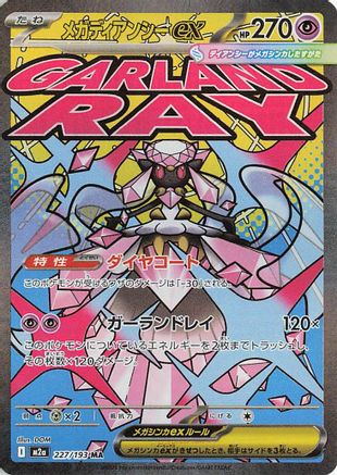 Mega Diancie ex - 227/193 (227/193) - M2a High Class Pack MEGA Dream ex Holofoil (Japanese)